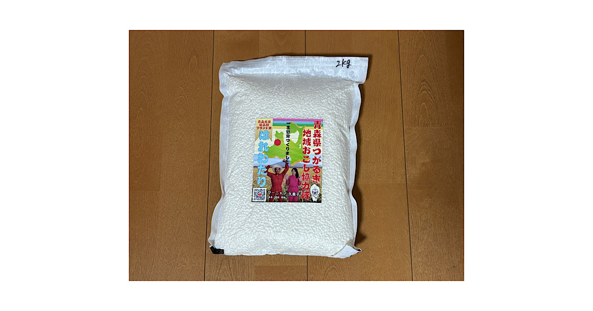はれわたり2kg＋送料　　1,297円(税抜) 700円/kg